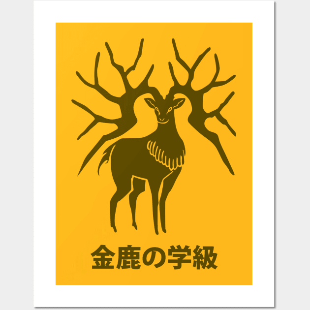 Golden Deer House Crest Wall Art by ChrisSilb